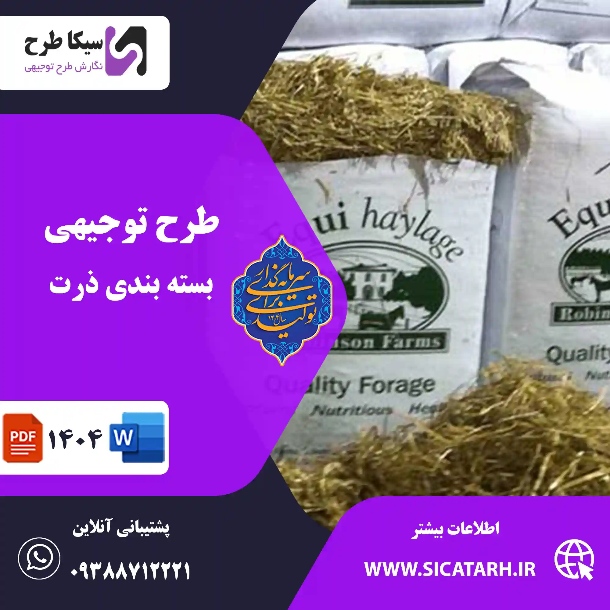 بسته بندی خشکبار
