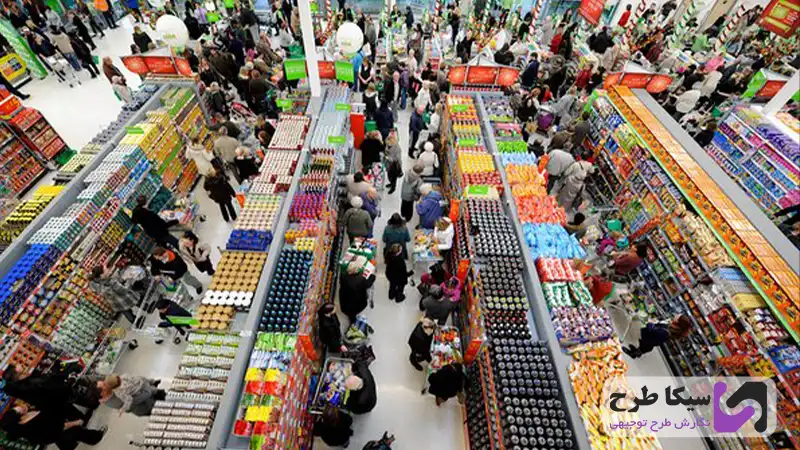 طرح توجیهی هایپر مارکت