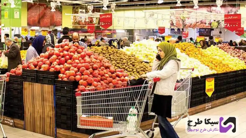 هزینه احداث هایپرمارکت